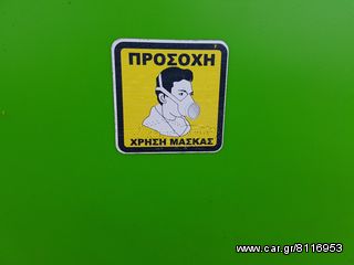 Ραντιστικά - Ψεκαστικά 2016 ΠΕΤΡΑΚΟΣ-thumb-35