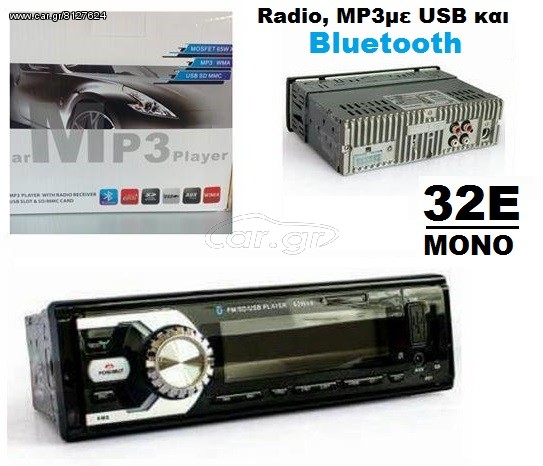 Radio, MP3,, με είσοδο USB KAI bluetooth