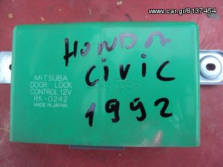 HONDA CIVIC '92-'96 Κεντρικό κλείδωμα