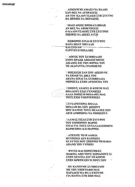 Αυτοκίνητο 2000 αγοράζω αυτοκίνητα - απόσυρση