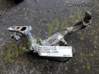 ΒΑΛΒΙΔΑ EGR MERCEDES BENZ VITO W639 , ΚΩΔ. ΚΙΝΗΤΗΡΑ 646 , ΜΟΝΤΕΛΟ 2004-2011