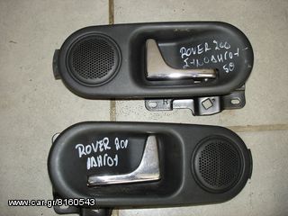 Χερούλι εσωτερικό οδηγού ή συνοδηγού για Rover 200 '99