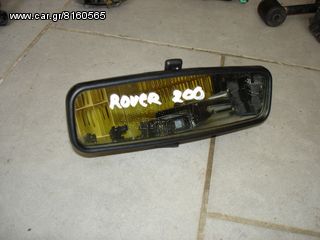 Καθρέπτης εσωτερικός για Rover 200 '99