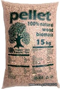 MEGA PELLET PLUS ΠΡΟΣΦΟΡΑ ΣΟΚ !!!