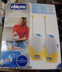 Ενδοεπικοινωνία μωρού Chicco-thumb-3