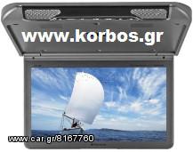 Monitor Οροφής-Phonocar VM-183 !! Αδριανοθυρων 29 ΔΑΦΝΗ ΥΜΗΤΤΟΣ www.korbos.gr