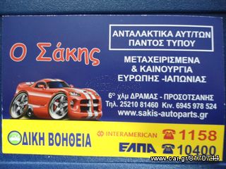ΟΡΓΑΝΑ CITROEN BERLINGO[9656696080] -thumb-5