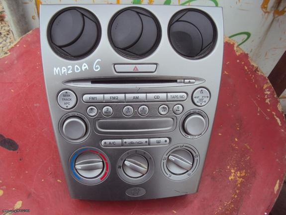 MAZDA 6 '02-'08 Διακόπτες/Κοντρόλ Κλιματιστικού-Ράδιο-CD-Κασετόφωνο