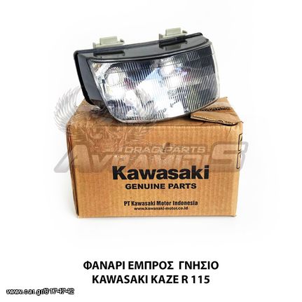ΦΑΝΑΡΙ ΕΜΠΡΟΣ ΓΝΗΣΙΟ KAWASAKI KAZE R 115
