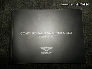Bentley Continental 2008 Face lift Speed 610 HP Λευκα Δερματα Bosganas-thumb-70