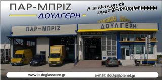 VW GOLF A6 ΠΛΑΣΤΙΚΑ ΚΛΙΠΣ-ΒΑΣΕΙΣ ΓΡΥΛΛΟΥ ΠΑΡΑΘΥΡΟΥ-thumb-8