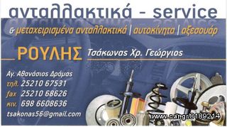 ΦΑΝΟΣ STOP TOYOTA HILUX RN30/40/45 78-83 (R)-thumb-1