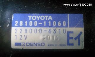 Starlet , Corolla Μιζα *-thumb-12