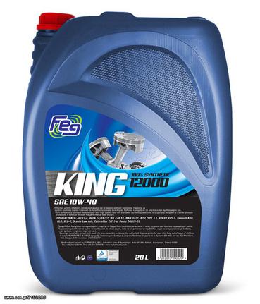 ΛΙΠΑΝΤΙΚΟ ΣΥΝΘΕΤΙΚΟ KING 12000 SAE 10W40 - 100% SYNTHETIC (20LT)