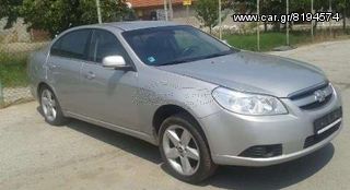 μεταχειρισμένα ανταλλακτικά από Chevrolet Epica