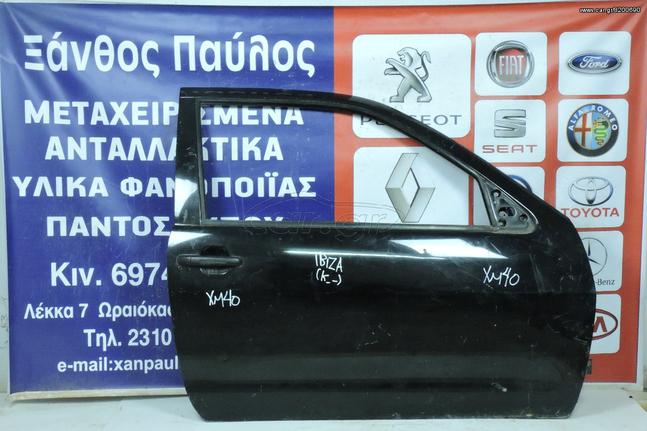 ΠΟΡΤΑ R SEAT IBIZA 1997-2002