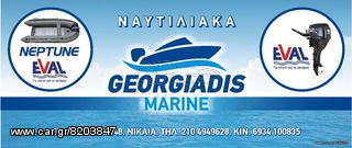 ΠΡΟΣΦΟΡΕΣ MARINE GEORGIADIS-thumb-26