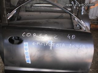ΠΟΡΤΑ   ΕΜΠΡΟΣ  ΔΕΞΙΑ    OPEL  CORSA  C  ΓΝΗΣΙΑ   ΚΑΙΝΟΥΡΓΙΑ