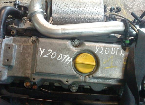 ΚΙΝΗΤΗΡΑΣ OPEL ASTRA-VECTRA- MOD 2004 TURBO DIESEL Y 20DTH 2000 CC ΑΠΟΣΤΟΛΗ ΣΕ ΟΛΗ ΤΗΝ ΕΛΛΑΔΑ