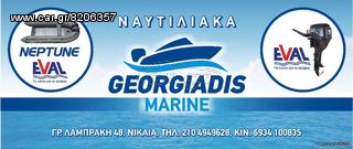 ΠΡΟΣΦΟΡΕΣ MARINE GEORGIADIS-thumb-29