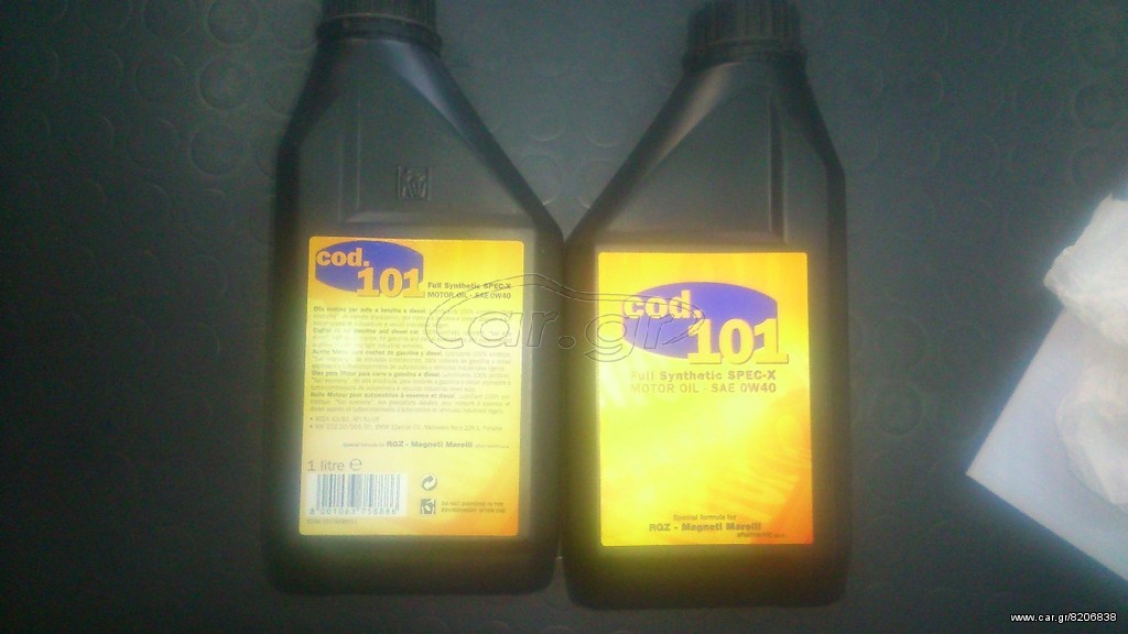 ΛΑΔΙ ΣΥΝΘΕΤΙΚΟ MAGNETI MARELLI FULL SYNTHETIC SPEC-X SAE 0W40 1Lt