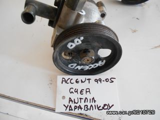 HYUNDAI ACCENT 00 -05 1.3  Αντλίες Υδραυλικού Τιμονιού