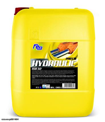 ΥΔΡΑΥΛΙΚΟ ΛΙΠΑΝΤΙΚΟ FEG HYDRAULIC ISO 32 PART III (18LT)