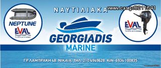 ΠΡΟΣΦΟΡΕΣ MARINE GEORGIADIS-thumb-40