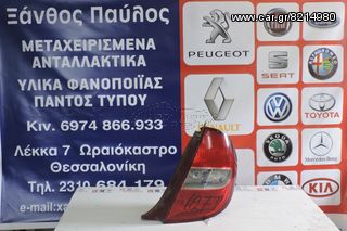 ΦΑΝΑΡΙ ΠΙΣΩ R CITROEN C5 2001-2004