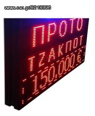 ΠΙΝΑΚΙΔΑ LED 100X80-thumb-2