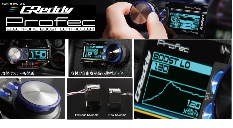 GREDDY PROFEC OLED BOOST CONTROL