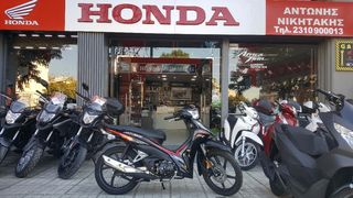 Honda Astrea Grand X 110i  '23 ΠΡΟΣΦΟΡΑ!!!!!ΕΤΟΙΜΟΠΑΡΑΔΟΤΟ
