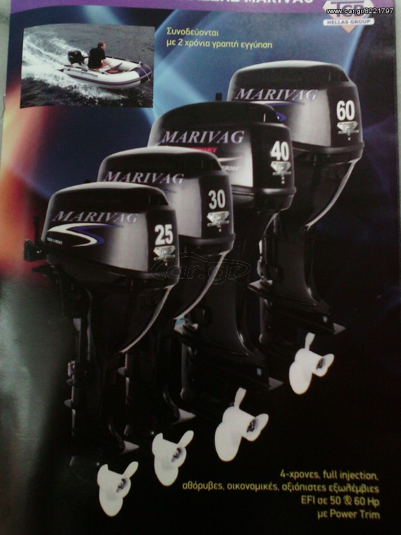 Marivag 2021 FM 9.9 (F9.9BML)