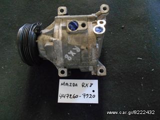 MAZDA RX 8 Κομπρεσέρ Aircodition 447260-7920