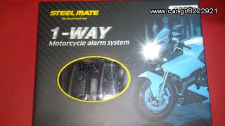 ΣΥΝΑΓΕΡΜΟΣ STEEL MATE 1-WAY 886P 