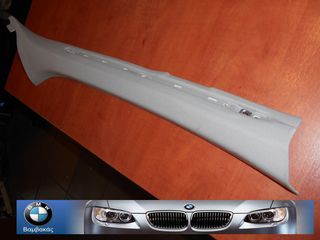 ΚΑΛΥΜΜΑ ΚΟΛΩΝΑΣ ΤΑΜΠΛΟ BMW E46 4/ΠΟΡΤΟ ΔΕΞΙΟ ''BMW Bαμβακας''
