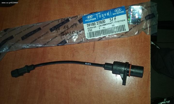 ΑΙΣΘΗΤΗΡΑΣ ΣΤΡΟΦΑΛΟΥ HYUNDAI ACCENT 1300-1500-1400CC 39180-22600