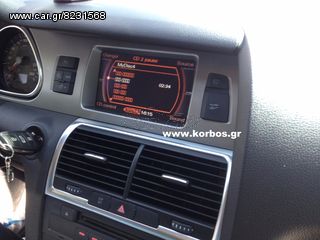 Fiscon Bluetooth σε Audi Q7 μετατροπη εργ. τηλεφωνου σε bluetooth - bluetooth audio www.korbos.gr -thumb-4
