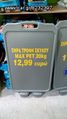 Σκυλοτροφη 20 kg 22 πρωτεινη AMESA ATHINA