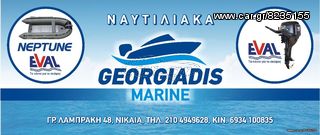 ΠΡΟΣΦΟΡΕΣ MARINE GEORGIADIS-thumb-10