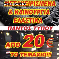 TORQUE ελαστικα 185/65/14 <<ΔΕΛΗΓΙΑΝΝΙΔΗΣ>>-thumb-3