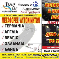 TORQUE ελαστικα 185/65/14 <<ΔΕΛΗΓΙΑΝΝΙΔΗΣ>>-thumb-4
