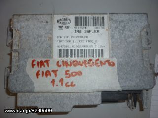 Fiat 500, Ciquecento 1.1cc εγκεφαλος μηχανης