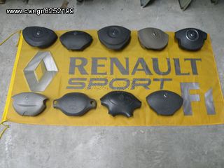 ΠΩΛΟΥΝΤΑΙ ΔΙΑΦΟΡΑ AIRBAG RENAULT - www.seval.gr