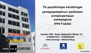 ΤΑΜΠΛΟ CITROEN C3 PICASSO - www.seval.gr-thumb-2