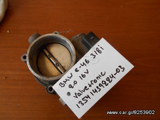 BMW E46 VALVETRONIC 03' 2.0 16V (13541439224-03)ΠΕΤΑΛΟΥΔΑ ΓΚΑΖΙΟΥ