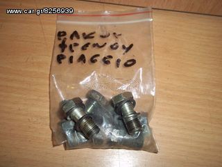ΡΑΚΟΡ ΦΡΕΝΟΥ PIAGGIO-thumb-1