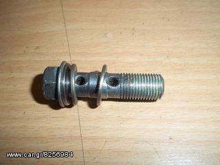 ΡΑΚΟΡ ΦΡΕΝΟΥ ΔΙΠΛΟ ΓΝΗΣΙΟ SUZUKI YAMAHA HONDA KAWASAKI
