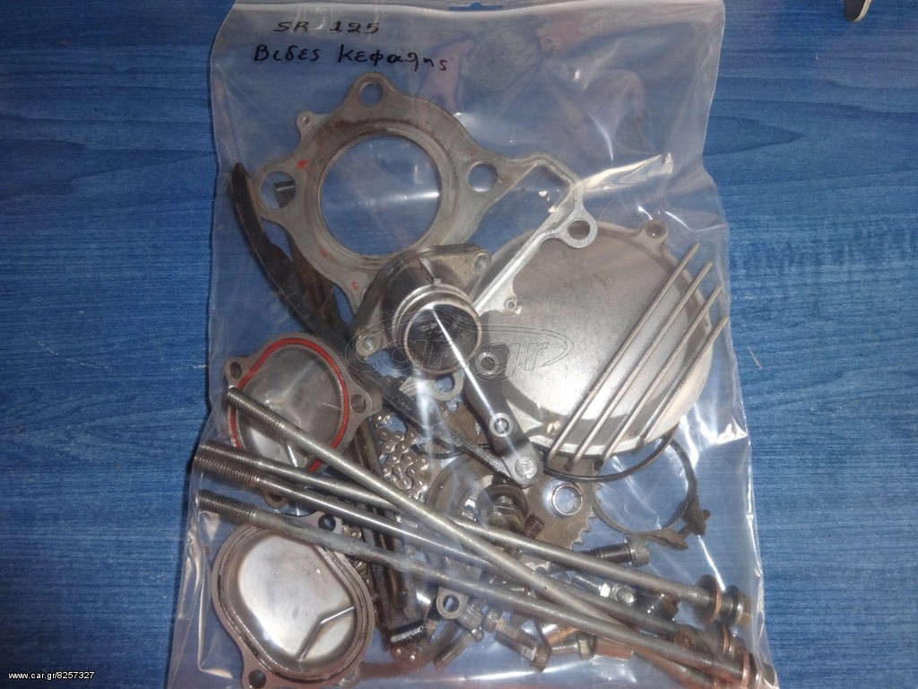 YAMAHA SR 125 Βίδες Και Καπάκια Κυλινδροκεφαλης Γνήσιες 