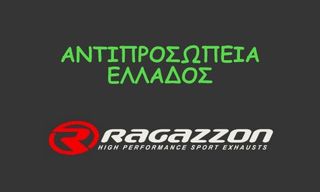 RAGAZZON ERICLUB AUDI S5 4,2 V8 CAT BACK ΑΜΕΣΗ ΠΑΡΑΔΟΣH